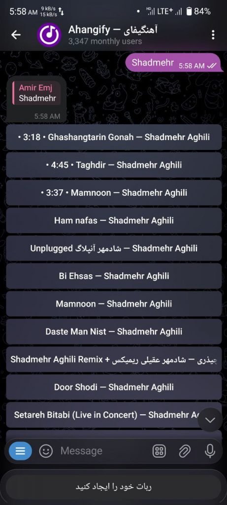 دانلود آهنگ با نام خواننده در ربات اهنگ یاب آهنگیفای