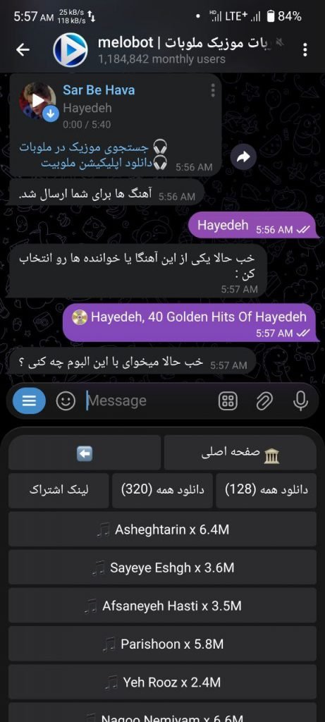 دانلود آهنگ با نام خواننده در ملوبات