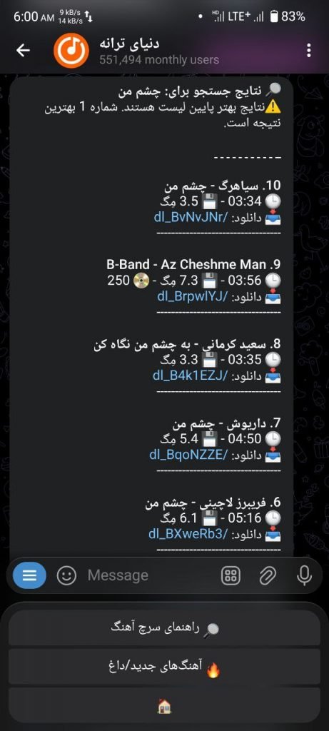 نشان دادن نتیجه کشف در ربات اهنگ یاب دنیای ترانه