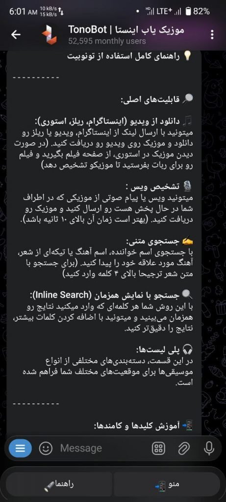 لیست قابلیت‌های تونوبات