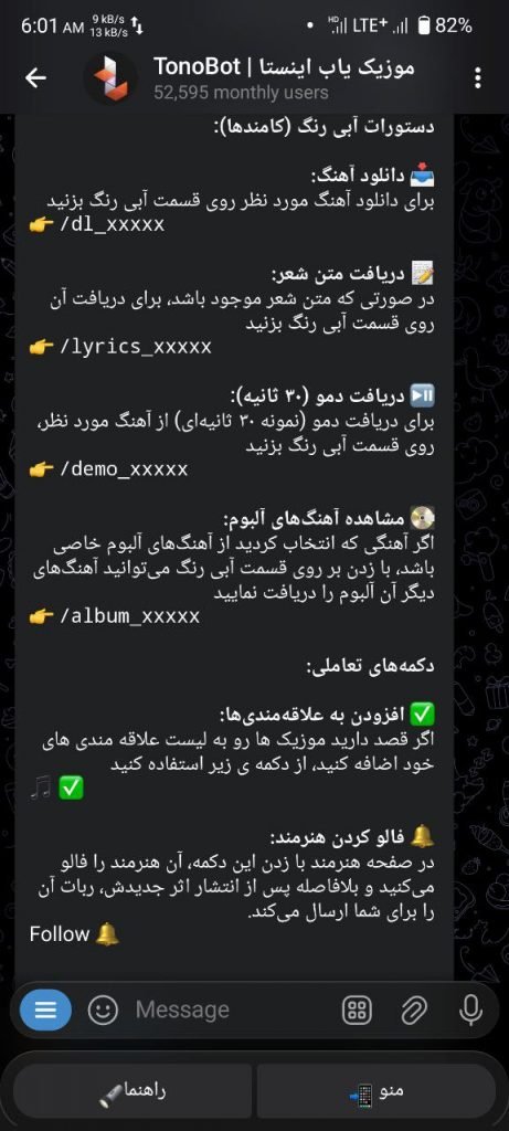 لیست قابلیت‌های اینلاین تونوبات