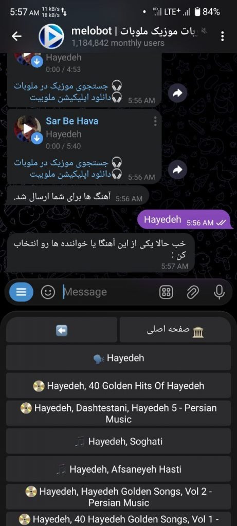 دانلود آهنگ با نام خواننده در ملوبات