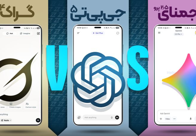 نبرد غول‌ها؛ پادشاه چت‌بات‌های هوش مصنوعی کدام است؟ + ویدیو