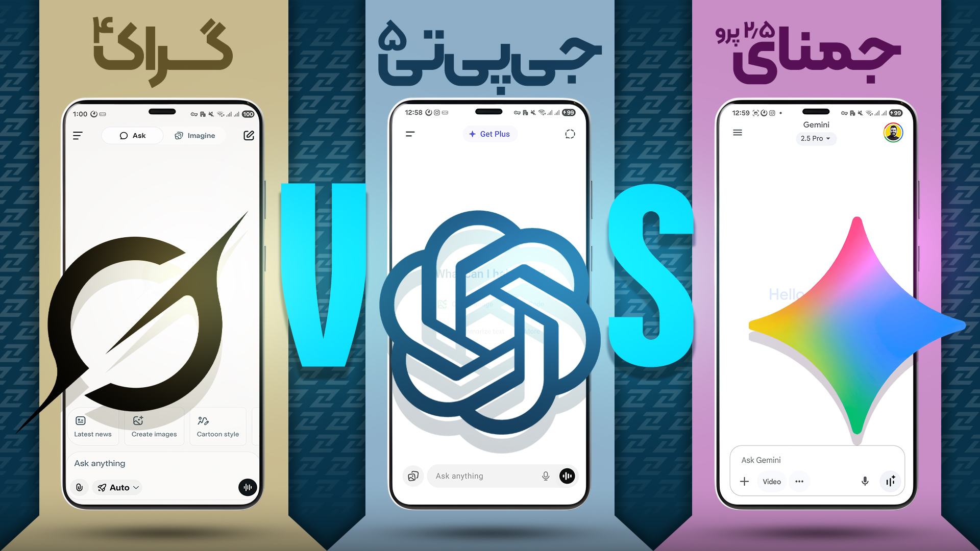 نبرد غول‌ها؛ پادشاه چت‌بات‌های هوش مصنوعی کدام است؟ + ویدیو