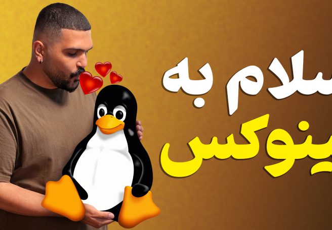 بدون دردسر لینوکس را روی سیستم خود نصب کنید + ویدیو