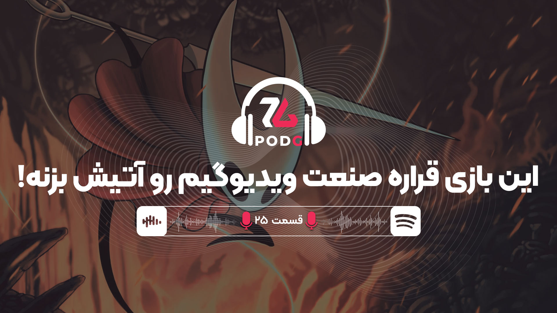 پادجی | از هالو نایت سیلک‌سانگ تا بلک میث ژونگ کوی
