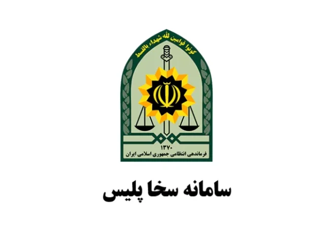 سامانه سخا چیست؟ آموزش ورود، دریافت کد و استفاده از خدمات