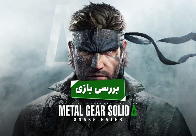 کاور بررسی بازی متال گیر سالید دلتا