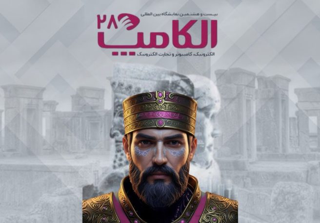 از پادیار، چت‌بات هوشمند نمایشگاه الکامپ ۱۴۰۴ رونمایی شد