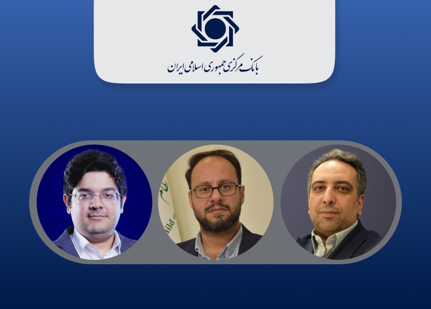 روایت فعالان اقتصاد دیجیتال از گفت‌وگو با بانک مرکزی