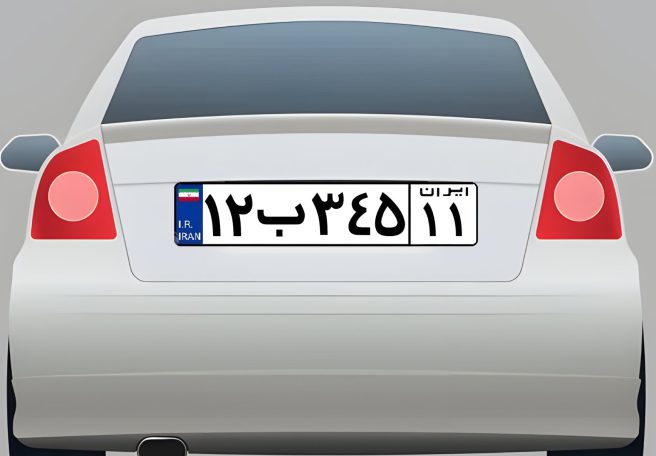هر حرف در پلاک‌ خودروهای شخصی چه معنایی دارد؟ از «گ» تا «ل» و «ژ»