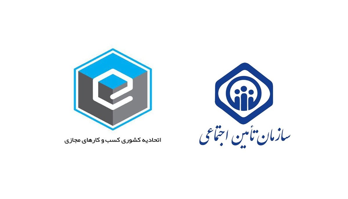 اتحادیه کسب‌وکارهای مجازی به ادعاهای تامین اجتماعی پاسخ داد