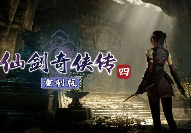 بازی Sword and Fairy 4: Remake معرفی شد