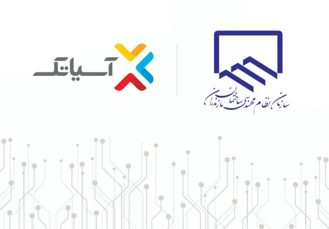 آسیاتک و نظام مهندسی ساختمان مازندران تفاهم‌نامه همکاری امضا کردند