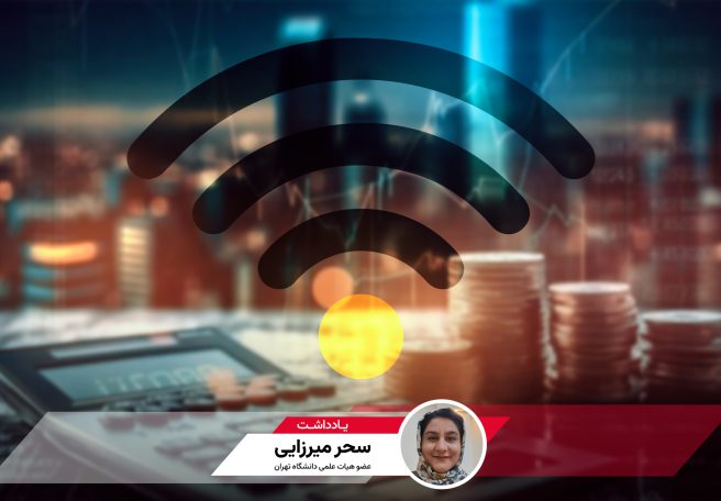 بحران با خاموشی دیجیتال مدیریت نمی‌شود؛ یادداشت عضو هیأت علمی دانشگاه تهران