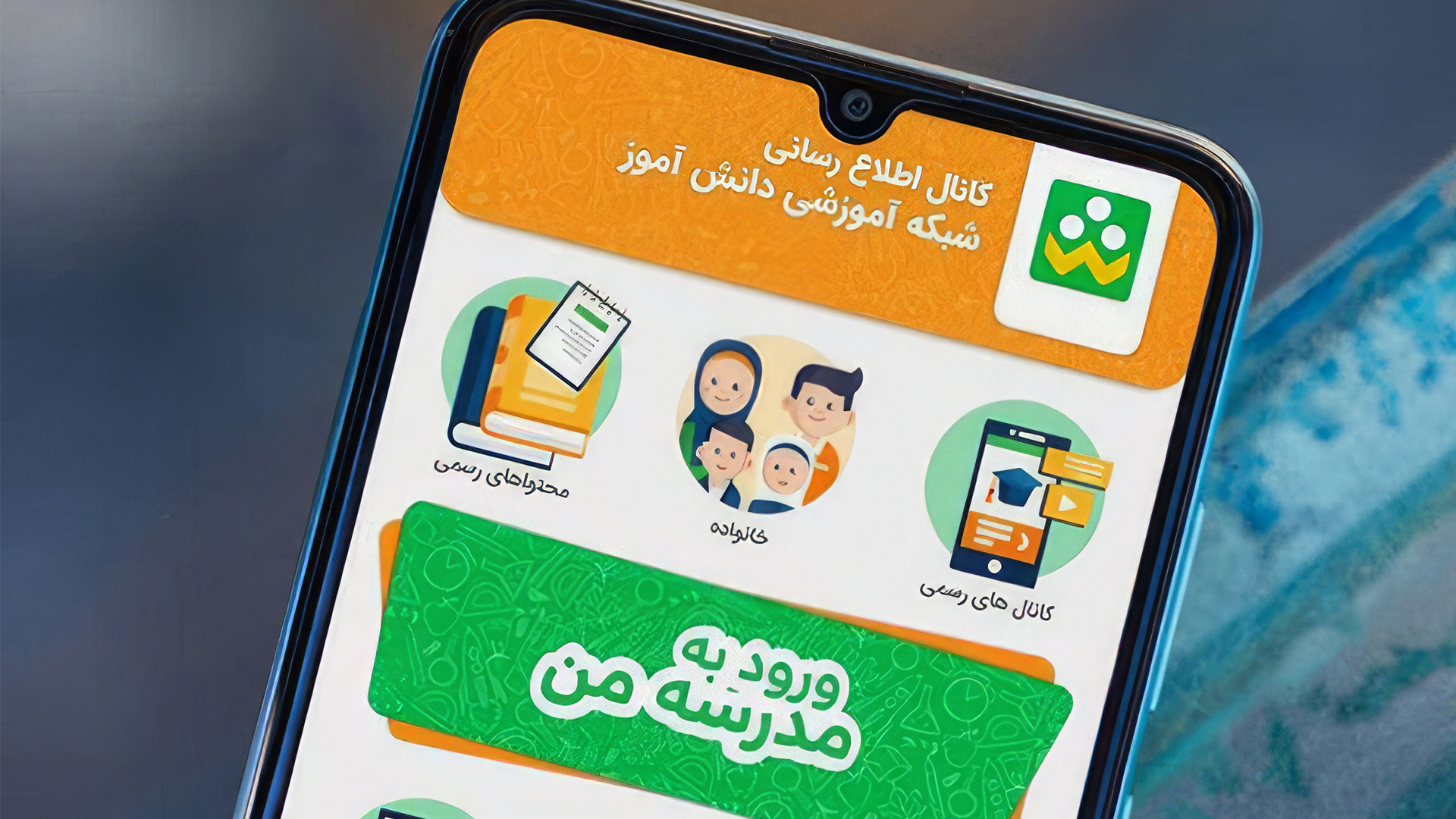 نسخه جدید برنامه شاد در راه است