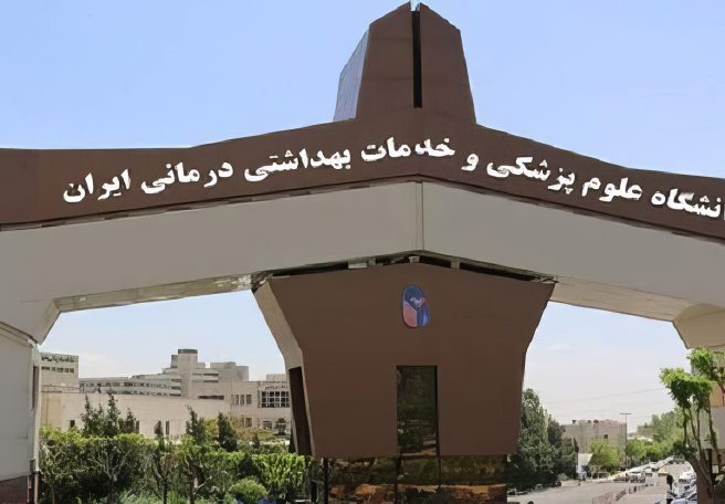 زمان شروع نیم‌سال دوم تحصیلی دانشگاه‌های علوم پزشکی اعلام شد