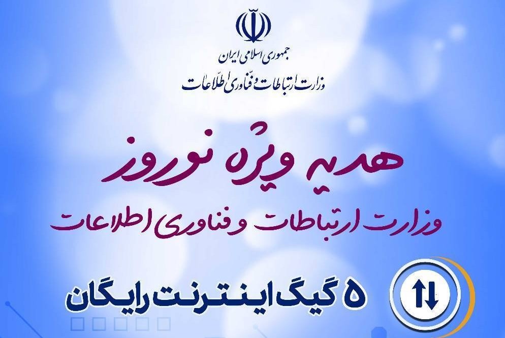 دولت در بیست و دومین روز قطعی اینترنت، بسته تماشای شبکه خانگی هدیه میدهد