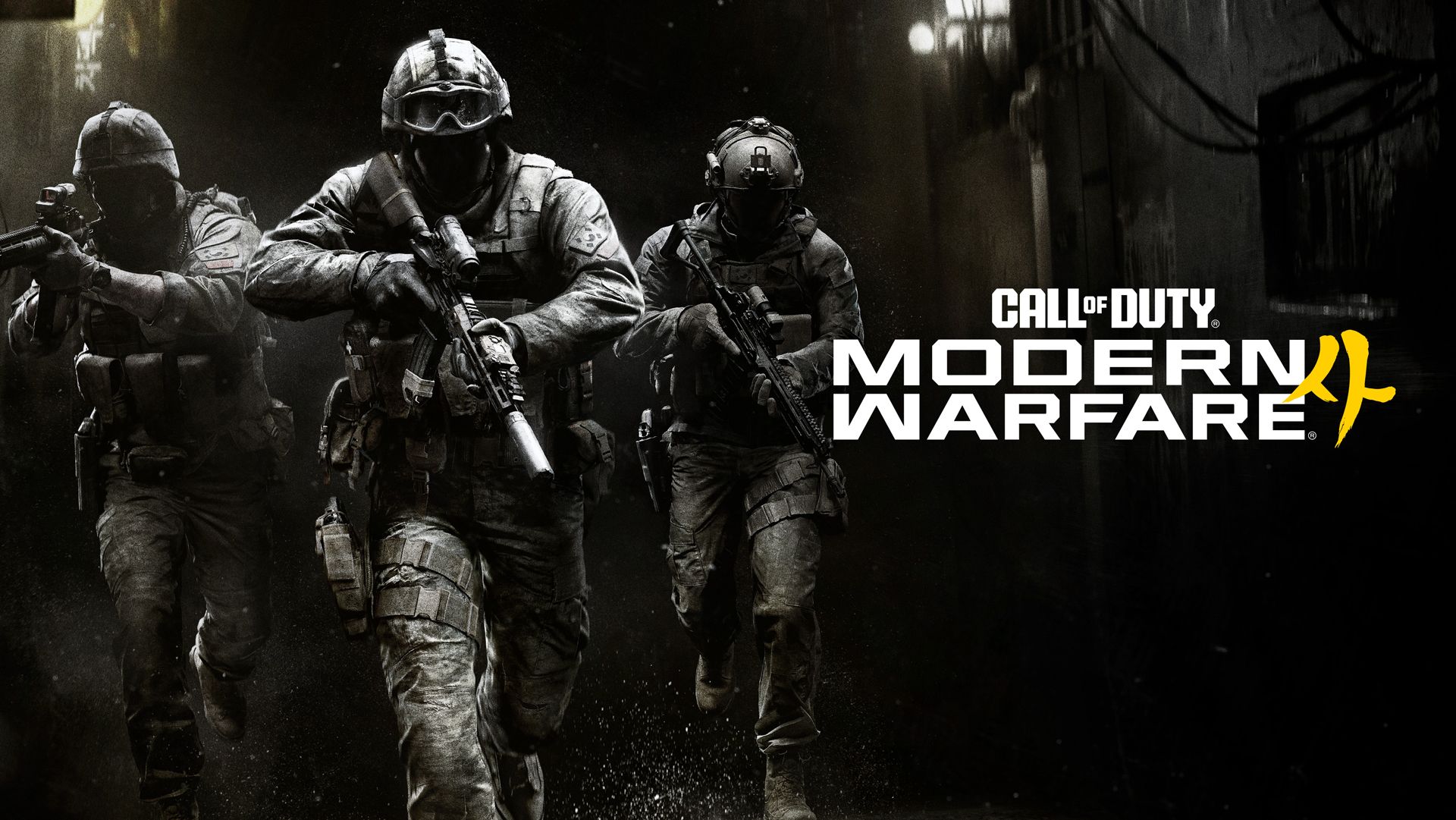 Call of Duty: Modern Warfare 4 با تریلری جذاب معرفی شد